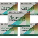 【5個セット★送料無料】【第2類医薬品】アロパノールメディカル顆粒 12包 緊張・イライイラ・不安に【全薬工業】