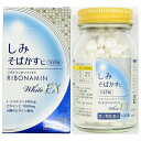 【2個セット★送料無料送料無料】リボナミンホワイトEX 120錠 しみに効く そばかすに効くトランシーノホワイトCクリアと同等成分 L-システイン【第3類医薬品...