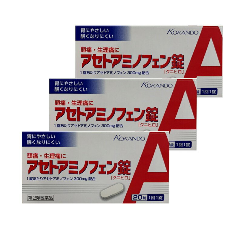 商品説明 ◇アセトアミノフェン錠「クニヒロ」は、主に脳（中枢神経）に作用し、痛みや発熱をおさえます。 ◇胃にはもともと、胃酸から胃壁を守るプロスタグランジン（PG）という物質がありますが、PGにはほとんど影響を与えないので、胃にもやさしいお薬です。 ◇服用しやすいフィルムコーティング錠です。 効果・効能 頭痛、月経痛(生理痛)、歯痛、抜歯後の疼痛、咽喉痛、耳痛、関節痛、神経痛、腰痛、筋肉痛、肩こり痛、打撲痛、骨折痛、ねんざ痛、外傷痛の鎮痛／悪寒、発熱時の解熱 用法・用量 成人（15才以上）1回1錠 1日3回を限度とし、なるべく空腹時をさけて服用してください。服用間隔は4時間以上おいてください。 成分 1錠中 アセトアミノフェン300mg 添加物として、乳糖水和物、ヒドロキシプロピルセルロース、ヒプロメロース、酸化チタン、タルク、カルナウバロウ、ステアリン酸マグネシウムを含有する。 ご注意 1．次の人は服用しないでください。 (1)本剤または本剤の成分によりアレルギー症状をおこしたことがある人。 (2)本剤または他の解熱鎮痛薬、かぜ薬を服用しぜんそくを起こしたことがある人。 2．次の人は服用前に医師、歯科医師、薬剤師または登録販売者に相談してください。 (1)医師または歯科医師の治療を受けている人。 (2)妊婦または妊娠していると思われるひと。 (3)高齢者。 (4)薬によりアレルギー症状を起こしたことがある人。 (5)次の診断を受けた人。心臓病、腎臓病、胃・十二資指腸潰瘍 3．服用に際しては、添付文書をよく読んでください。 4．直射日光の当たらない湿気の少ない涼しい所に保管してください。 製造・発売元 皇漢堂製薬 お客様相談窓口フリーダイヤル：0120-023520 受付時間：平日9：00〜17：00(土、日、祝日を除く) 区分 【第2類医薬品】 広告文責 アカカベオンラインショップ　（株）アカカベ