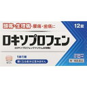 【10個セット★送料無料】【第1類医薬品】皇漢堂 ロキソプロフェン錠「クニヒロ」12錠 頭痛・生理痛・歯痛・抜歯後の疼痛・咽喉痛・腰痛・関節痛・神経痛・筋肉痛・...