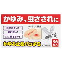 【第2類医薬品】★AJD かゆみ止めパッチS 36枚入(かき壊しを防ぐ)