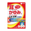 【第(2)類医薬品】ムヒER(15ml)