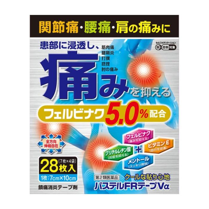 【10個セット★送料無料】パステルFRテープVα 28枚入 【第2類医薬品】【在庫限り】フェルビナク5.0%配合..