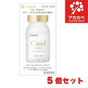 ☆【5個セット★送料無料】シナールL ホワイトエクシア180錠 【第3類医薬品】シオノギヘルスケア L-システイン配合 Cinal