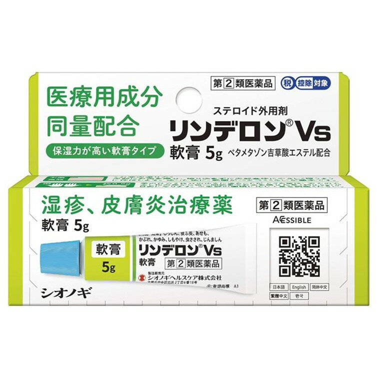 商品区分【第2類医薬品】 ■製品特徴 本剤は皮膚疾患治療薬ですので、化粧下、ひげそり後に使用しないでください。 大量または長期にわたって使用すると、副作用として皮膚が薄くなったり、皮膚の血管が拡張したりすることがあります。顔面の皮膚は薄いので、特に注意してください。 また、症状が改善した後は漫然と連用しないでください。 ■使用上の注意 ■してはいけないこと■ （守らないと現在の症状が悪化したり，副作用が起こりやすくなる） 1．次の人は使用しないでください 　本剤または本剤の成分によりアレルギー症状をおこしたことがある人 2．次の部位には使用しないでください 　（1）水痘（水ぼうそう）、みずむし・たむしなどまたは化膿している患部 　（2）目、目の周囲 3．顔面には、広範囲に使用しないでください 4．長期連用しないでください ▲相談すること▲ 1．次の人は使用前に医師、薬剤師または登録販売者にご相談ください 　（1）医師の治療を受けている人 　（2）妊婦または妊娠していると思われる人 　（3）薬などによりアレルギー症状をおこしたことがある人 　（4）患部が広範囲の人 　（5）湿潤やただれのひどい人 2．使用後、次の症状があらわれた場合は副作用の可能性があるので、直ちに使用を中止し、添付の文書を持って医師、薬剤師または登録販売者にご相談ください ［関係部位：症状］ 皮膚：発疹・発赤、かゆみ 皮膚（患部）：みずむし・たむしなどの白せん、にきび、化膿症状、持続的な刺激感、白くなる 3．5〜6日間使用しても症状がよくならない場合は使用を中止し、添付の文書を持って医師、薬剤師または登録販売者にご相談ください ■効能・効果 湿疹、皮膚炎、あせも、かぶれ、かゆみ、しもやけ、虫さされ、じんましん ■用法・用量 1日1回〜数回　適量を患部に塗布してください。 【用法関連注意】 （1）定められた用法・用量を厳守してください。 （2）小児に使用させる場合には、保護者の指導監督のもとに使用させてください。 （3）目に入らないようにご注意ください。万一、目に入った場合には、すぐに水またはぬるま湯で洗ってください。なお、症状が重い場合には、眼科医の診療を受けてください。 （4）外用のみに使用し、内服しないでください。 （5）使用部位をラップフィルム等の通気性の悪いもので覆わないでください。また、おむつのあたる部分に使うときは、ぴったりとしたおむつやビニール製等の密封性のあるパンツは使用しないでください。 （6）化粧下、ひげそり後などに使用しないでください。 ■成分分量 1g中 ベタメタゾン吉草酸エステル 1.2mg 添加物として 流動パラフィン、白色ワセリン を含有します ■剤型：塗布剤 ■保管及び取扱い上の注意 （1）直射日光の当らない湿気の少ない、涼しい所に密栓して保管してください。 （2）小児の手の届かない所に保管してください。 （3）他の容器に入れ替えないでください。（誤用の原因になったり、品質が変化します） （4）使用期限をすぎた製品は、使用しないでください。 【お問い合わせ先】 こちらの商品につきましては、 当店または下記へお願いします。 シオノギヘルスケア株式会社　医薬情報センター 電話：大阪06-6209-6948、東京03-3406-8450 受付時間：9時〜17時（土、日、祝日を除く） 広告文責：株式会社アカカベ