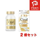 【2個セット★送料無料】 シナールL ホワイトエクシア プレミアム2000 (200錠) 【第3類医薬品】シオノギヘルスケア しみ そばかす 日やけ 緩和 改善...