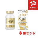 【8個セット★送料無料】 シナールL ホワイトエクシア プレミアム2000 (200錠) 【第3類医薬品】シオノギヘルスケア しみ そばかす 日やけ 緩和 改善...