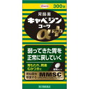 【第2類医薬品】興和 キャベジンコーワαプラス (300錠) 胃腸薬