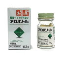 【第2類医薬品】アロパノール(63錠)