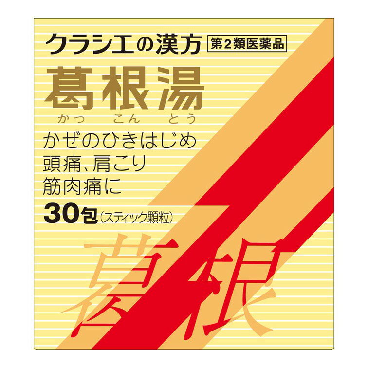 □【6個セット※送料無料】【第2類医薬品】★葛根湯エキス顆粒Sクラシエ(30包)