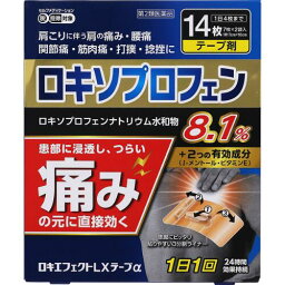 【10個セット★送料無料】【第2類医薬品】ロキエフェクトLXテープα 14枚入【ネコポス】関節痛　肩こりに伴う肩の痛み　筋肉痛　腰痛　打撲　捻挫　腱鞘炎（手・手首の痛み）肘の痛み