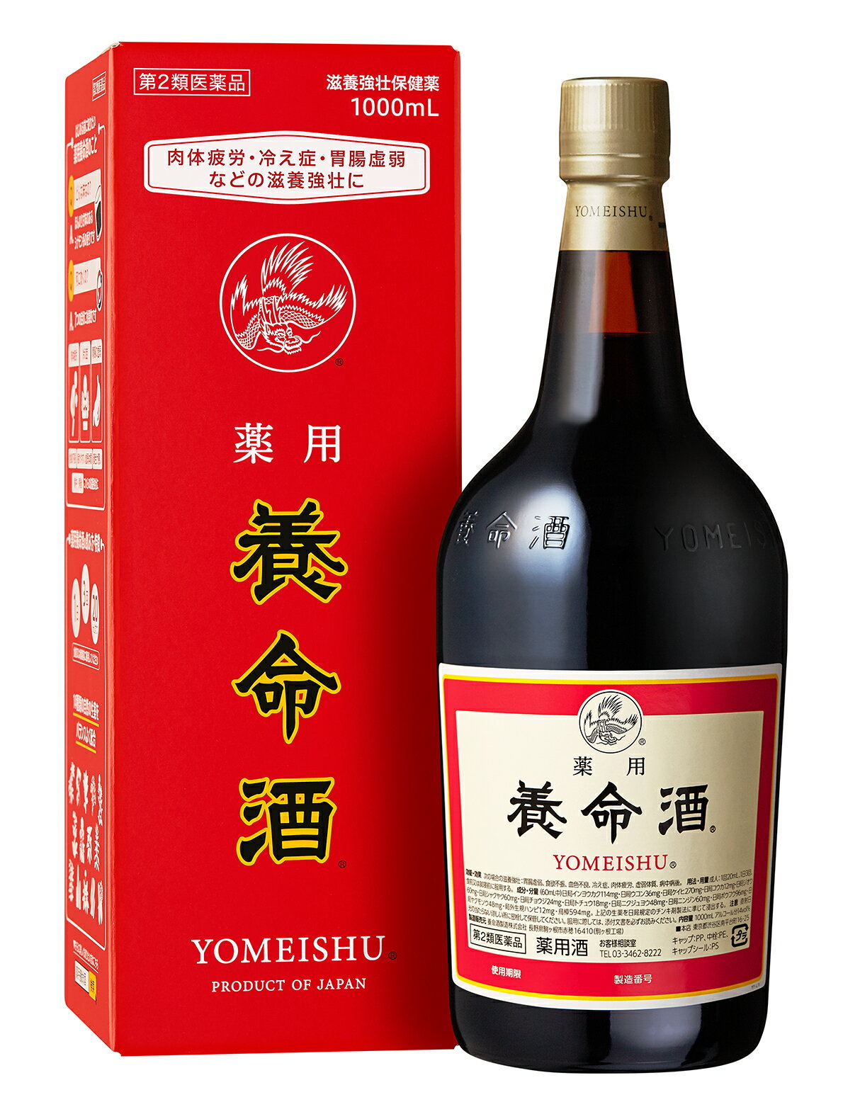 商品区分：第二類医薬品 【薬用養命酒の商品詳細】 ●薬用養命酒は14種類の生薬が溶け込む滋養強壮の薬酒です。補う、温める、巡らせるといった生薬の作用で、からだが健康を保つために本来的にもっている働きを整え、症状をじっくりと改善します。服用していくと、疲労を和らげる・・・腸の働きを整える・・・冷え症を改善するといった効きめをあらわし、からだを健康な状態へと導くのが特徴です。 【効能 効果】 次の場合の滋養強壮：胃腸虚弱、食欲不振、血色不良、冷え性、肉体疲労、虚弱体質、病中病後 【用法 用量】 成人：1回20mL、1日3回、食前又は就寝前に服用してください。 ★用法及び用量に関連する注意 ・用法及び用量を厳守してください。 ・添付の計量容器の上の線が20mLです。計量容器はご使用のつど、水洗いなどして常に清潔に保管してください。 【成分】 ・60mL(成人の1日服用量)中に次の成分を含んでいます。 日局インヨウカク・・・114mg 日局ウコン・・・36mg 日局ケイヒ・・・270mg 日局コウカ・・・12mg 日局ジオウ・・・60mg 日局シャクヤク・・・60mg 日局チョウジ・・・24mg 日局トチュウ・・・18mg 日局ニクジュヨウ・・・48mg 日局ニンジン・・・60mg 日局ボウフウ・・・96mg 日局ヤクモソウ・・・48mg 烏樟・・・594mg 反鼻・・・12mg 上記の生薬を日局既定のチンキ剤製法に準じて浸出する。 添加物として、みりん、アルコール、液状ブドウ糖、カラメルを含有する。 アルコール分・・・14voL％ 【注意事項】 ★使用上の注意 ＜してはいけないこと＞ (守らないと現在の症状が悪化したり、副作用・事故が起こりやすくなる) 1.次の人は服用しないでください。 手術や出産直後などで出血中の人(血行を促進するため) 2.乗物又は機械類の運転操作を行う場合は服用しないでください。(アルコールを含有するため) ＜相談すること＞ 1.次の人は服用前に医師、薬剤師又は登録販売者に相談してください。 (1)医師の治療を受けている人 (2)妊婦又は妊娠していると思われる人 (3)授乳中の人 (4)薬などによりアレルギー症状を起こしたことがある人 (5)アルコールに過敏な人 2.服用後、次の症状があらわれた場合は副作用の可能性があるので、直ちに服用を中止し、この添付文書を持って医師、薬剤師又は登録販売者に相談してください。 (関係部位・・・症状) 皮膚・・・発疹・発赤、かゆみ 消化器・・・胃部不快感 3.一定の期間服用しても症状の改善がみられない場合は、服用を中止し、この添付文書を持って医師、薬剤師又は登録販売者に相談してください。 ★保管及び取扱い上の注意 (1)直射日光の当たらない湿気の少ない涼しいところに密栓して保管してください。 (2)小児の手の届かないところに保管してください。 (3)他の容器に入れ替えないでください。(誤用の原因になったり品質が変わることがあります) (4)使用期限の過ぎた製品は服用しないでください。 (5)一度開封した後は、品質保持の点から、数カ月以内に服用してください。 (6)本剤には、特有の香味があって虫などが入りやすいので、服用後はできるだけ早くキャップをしてください。 (7)湿度などの関係でびんの口やキャップに成分が乾燥固着することがあります。その場合には清潔なガーゼなどで軽くふきとってご使用ください。 (8)服用時の気温や液温などにより、多少香味が違うように感じられることがありますが、品質には変わりありません。 【医薬品販売について】 1.医薬品について、ギフトのご注文はお受けできません。 2.医薬品の同一商品のご注文は、数量制限をさせていただいております。ご注文いただいた数量が、当社規定の制限を越えた場合には、薬剤師、登録販売者からご使用状況確認の連絡をさせていただきます。予めご了承ください。 3.効能・効果、成分内容等をご確認いただくようお願いします。 4.ご使用にあたっては、用法・用量を必ず、ご確認ください。 5.医薬品のご使用については、商品の箱に記載または箱の中に添付されている「使用上の注意」を必ずお読みください。 6.アレルギー体質の方、妊娠中の方等は、かかりつけの医師にご相談の上、ご購入ください。 7.医薬品の使用等に関するお問い合わせは、当社薬剤師がお受けいたします。 【原産国】 日本 【発売元、製造元、輸入元又は販売元】 養命酒製造 リニューアルに伴い、パッケージ・内容等予告なく変更する場合がございます。予めご了承ください。 (ようめいしゅ ようめい酒) 養命酒製造 150-8563 東京都渋谷区南平台町16-25 03-3462-8222