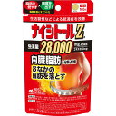 【5個セット★送料無料】【第2類医薬品】★ナイシトールZa パウチ(105錠)【メール便対応】