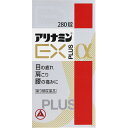 【送料無料】アリナミンEXプラスα280錠