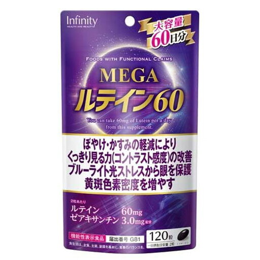 インフィニティ MEGA ルテイン60日分 大容量 インフィニティ MEGA ルテイン60日分 大容量