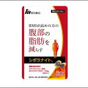 【10個セット★送料無料】明治薬品 シボラナイト 15日分(75粒入)健康食品 サプリメント 機能性表示食品【ネコポス】BMIが高めの方