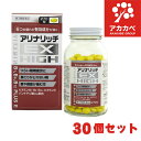 【30個セット★送料無料】アリナリッチEX ハイ270錠 神経痛 筋肉痛 関節痛 腰痛 肩こり 五十肩 手足のしびれ 眼精疲労 アリナミンEXプラスと同等成分【...