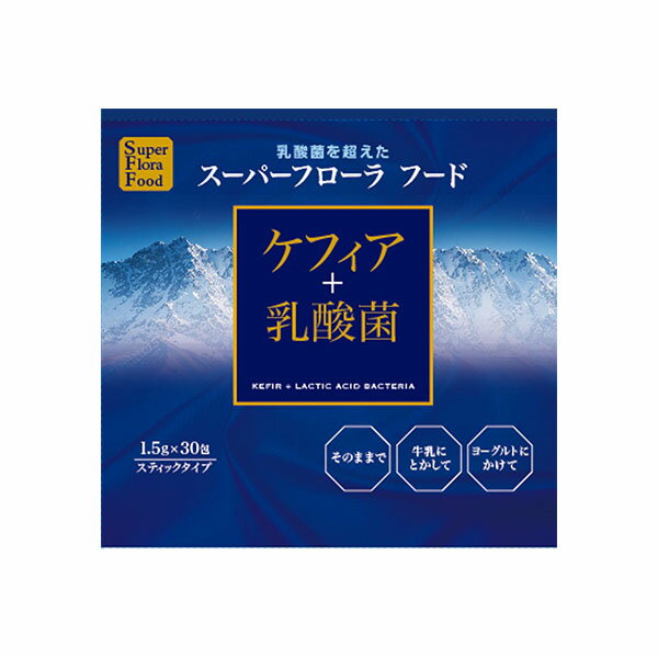 ケフィア＋乳酸菌　1.5G×30H