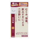 【第2類医薬品】クラシエ薬品 漢方セラピー 五苓散錠（ごれいさん） 240錠【T-11】漢方 錠剤 むくみ 頭痛 二日酔い(クラシエ薬品)