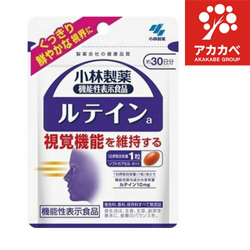小林製薬の機能性表示食品 ルテイン 約30日分 30粒(30粒)【小林製薬の栄養補助食品】【ネコポス】