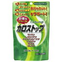 【ネコポス】【ユウキ製薬】徳用 カロストップ 280粒