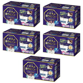 マスク【5個セット】メガネが曇りにくいマスク 個包装 ふつう 40枚入【メディコム】【Medicom】