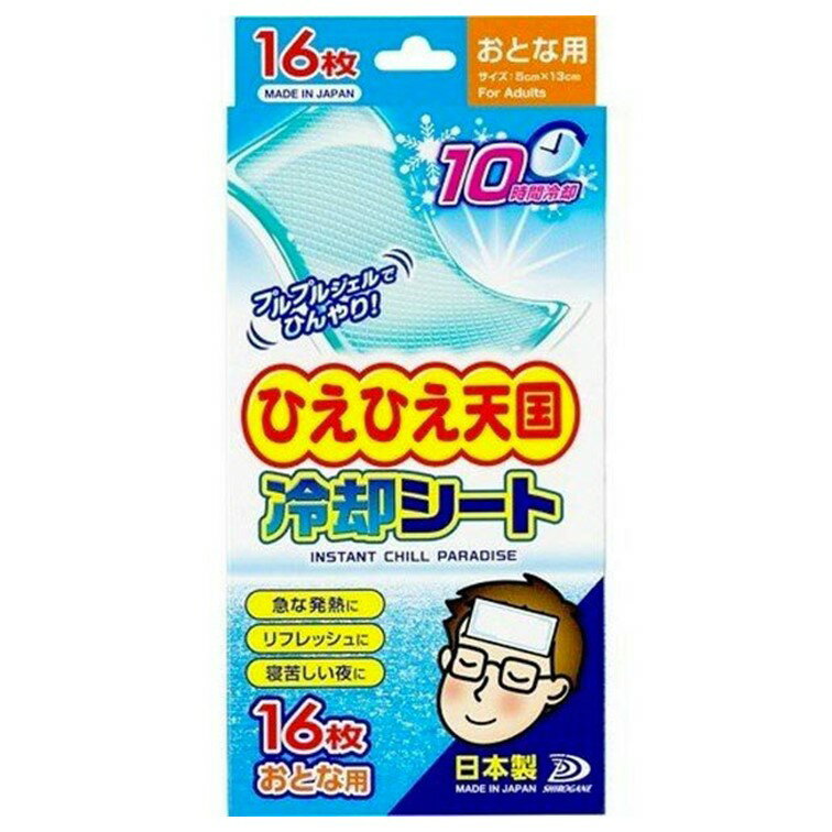 ひえひえ天国 冷却シート 10時間 大人用16枚入【冷えピタ　熱さまシートと同等】のサムネイル