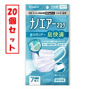 不織布 マスク【20個セット・日本製】【送料無料】ナノエアーマスク 7枚入 PK-NI7L ふつうサイズ 個別包装 アイリスオーヤマ