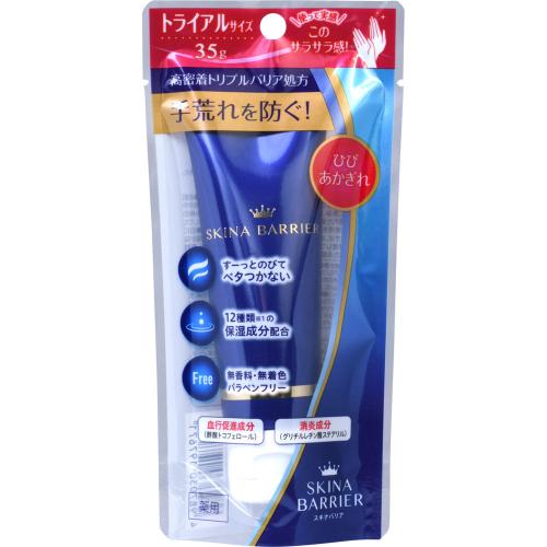 【メール便対応】大木製薬 スキナバリア 35g 薬用 ハンドクリーム 【医薬部外品】【送料無料】 1