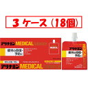 【3個セット】アリナミン製薬 アリナミンメディカルバランスグレープフルーツ風味 100ML×18個【アリナミン】