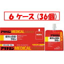 アリナミン製薬　アリナミンメディカルバランスグレープフルーツ風味　100ML×36個