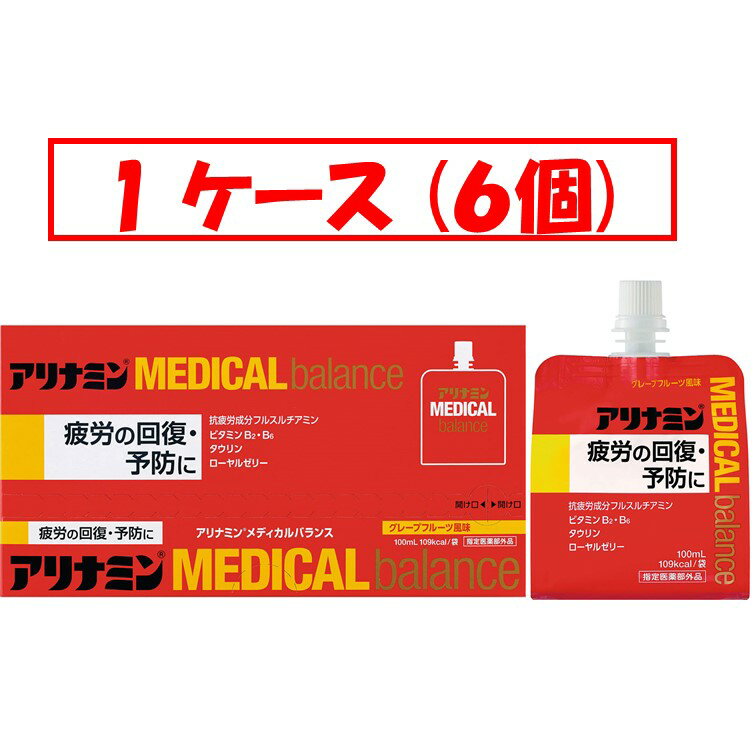 アリナミン製薬　アリナミンメディカルバランスグレープフルーツ風味　100ML×6個【アリナミン】