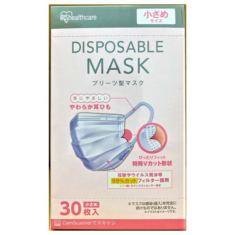 マスク【在庫あり】プリーツ型 マスク 小さめ サイズ 30枚入り アイリスオーヤマ 箱 マスク