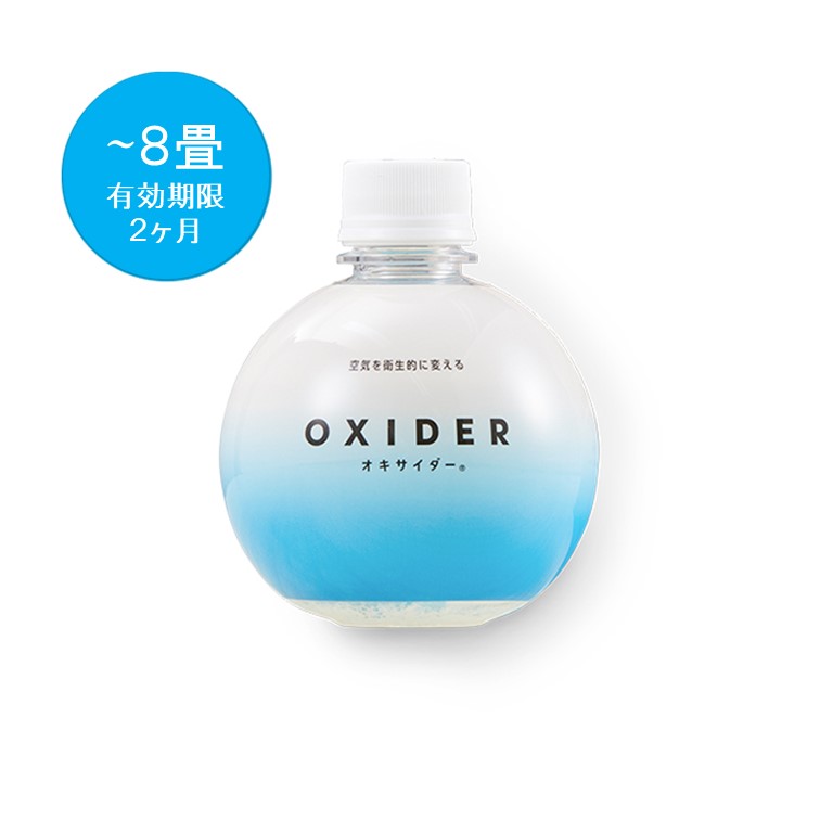 OXIDER オキサイダー 二酸化塩素ゲル剤 （90g(〜8畳で約2ヶ月)) 1個【ウイルス 菌 ニオイ 除去 除菌】