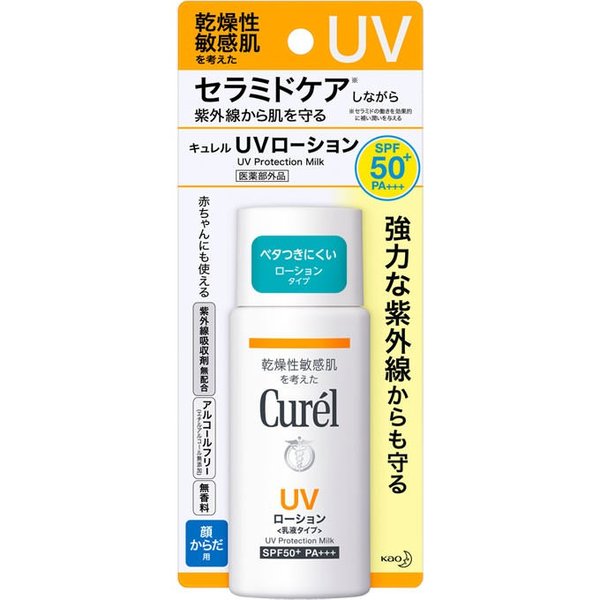 花王 キュレル UVローション SPF50＋＜60ml＞【医薬部外品】【Kao 日やけ止め 日焼け止め ひやけ止め UVケア 紫外線ダメージ 乾燥】