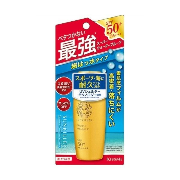 サンキラー 日焼け止め サンキラー パーフェクトストロングZ(30ml)【サンキラー】[日焼け止め] 日焼け止め UVカット 夏ケア 紫外線対策