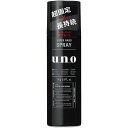 ウーノ スーパーハード スプレー(170g)【イチオシ】【ウーノ(uno)】