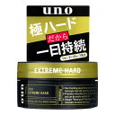 ウーノ エクストリームハード(80g)【ウーノ(uno)】