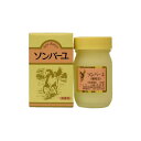 ソンバーユ 無香料(70ml)