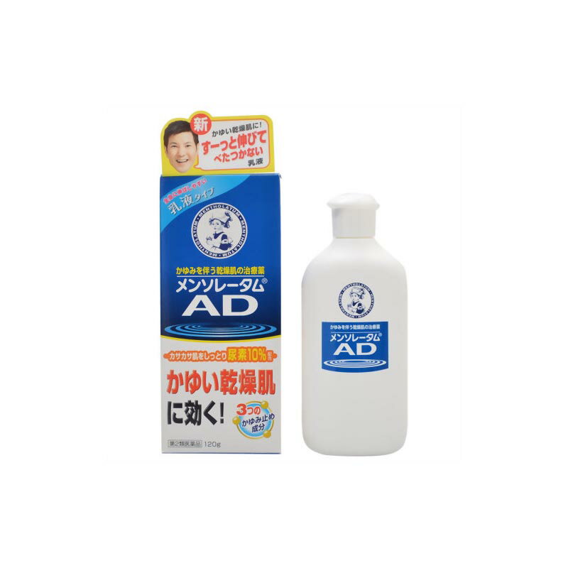 ロート製薬　メンソレータム AD乳液(120g)
