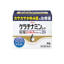 ケラチナミンコーワ 乾燥かゆみクリーム20(140g)