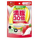 【ネコポス】満腹30倍 糖類ゼロキャンディ イチゴミルク味(38g) 減量サポート 小腹対策 食物繊維【満腹30倍】
