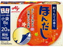 【24個セット】ほんだし小袋20袋入【同梱不可】