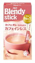 【6個セット】ブレンディRスティックカフェオレやすらぎのカフェインレス6本【同梱不可】