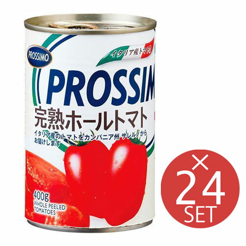 【24個セット】プロッシモ完熟カットトマト400G【同梱不可】 【24個セット】プロッシモ完熟カットトマト400G【同梱不可】