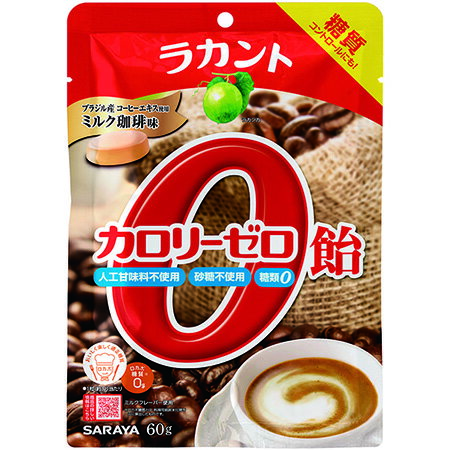 ラカントカロリーゼロ飴 60g ミルク珈琲味【サラヤ】糖質ゼロ キャンディー おやつ ダイエット