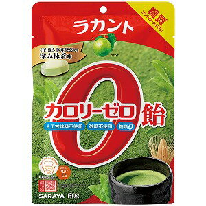 【商品説明】ありそうでなかった？日本初のカロリーゼロの飴。 砂糖を使うことなく、"高純度 羅漢果エキス"の上質な甘味と"食物繊維"を配合することで、さわやかな甘さに仕上げました。ラカントご愛用者の声から生まれたヘルシーなダイエット飴。 カロリーをひかえたいけれど、甘いものが食べたい！というダイエット時にはもちろん、個包装していますので、ウォーキングやスポーツ時、旅行やレジャーのおともにもおすすめです。 原材料名 エリスリトール(中国製造)、ポリデキストロース、抹茶／増粘剤(キサンタンガム)、酸味料、甘味料(ラカンカ抽出物)、香料 ＜栄養成分表示＞100g当たり 熱量・・・0kcal たんぱく質・・・0.2g脂質・・・0g 炭水化物・・・99.8g?糖質・・・99.8g糖類・・・0g 食物繊維・・・0g食塩相当量・・・0g 【お問い合わせ先】表示用企業名 サラヤ株式会社 製造元企業名サラヤ株式会社 【商品情報】規格130g 法定製品カテゴリ名該当なし 外装サイズ（mm）（幅）130×（高さ）173×（奥行）60 重量（g）142ブランド名ラカント 広告文責：株式会社アカカベ TEL 0728781339