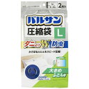 バルサン ふとん圧縮袋 L 大きめ布団用(2枚入)