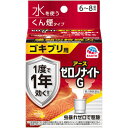 【送料無料】【第2類医薬品】ゼロノナイトG ゴキブリ・トコジラミ用 くん煙剤 6-8畳用 10g