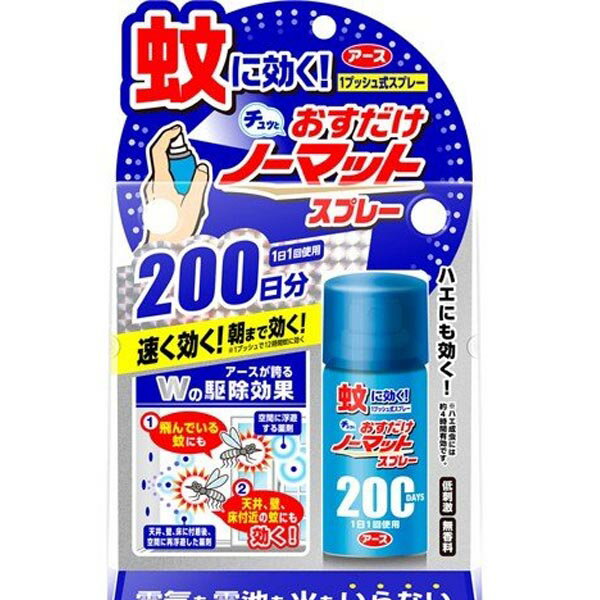 商品区分：医薬部外品 【蚊がいなくなるスプレー 蚊取り 12時間持続 200回分 無香料の商品詳細】 ●おうちの3箇所で毎日1プッシュずつしても2ヶ月以上、夏休み期間中OK ●約200回使えます。 【販売名】キンチョウQT22H 【効能 効果】 ・蚊成虫の駆除 【使用方法】 ・4.5〜8畳あたり1回の割合でお部屋の中央に向かって、ななめ上方に噴射してください。 ・1回噴射で約12時間効果が持続します。 【発売元、製造元、輸入元又は販売元】 大日本除虫菊 リニューアルに伴い、パッケージ・内容等予告なく変更する場合がございます。予めご了承ください。 /(/F200503/F230501/F295701/F357601/F374801/F356501/F272501/F200503/F354201/)/ 大日本除虫菊 550-0001 大阪府大阪市西区土佐堀1-4-11 06-6441-1105